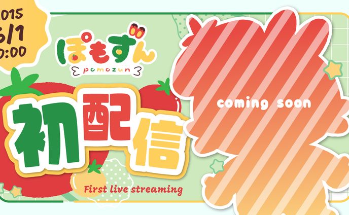 【sample】配信サムネイル