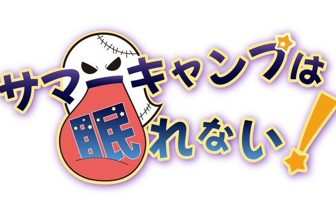 漫画のタイトルロゴ