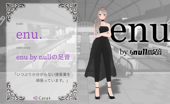 enu. / enu by nullの足音