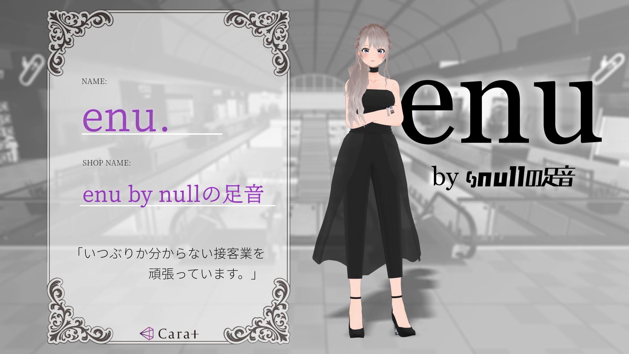 enu. / enu by nullの足音-1