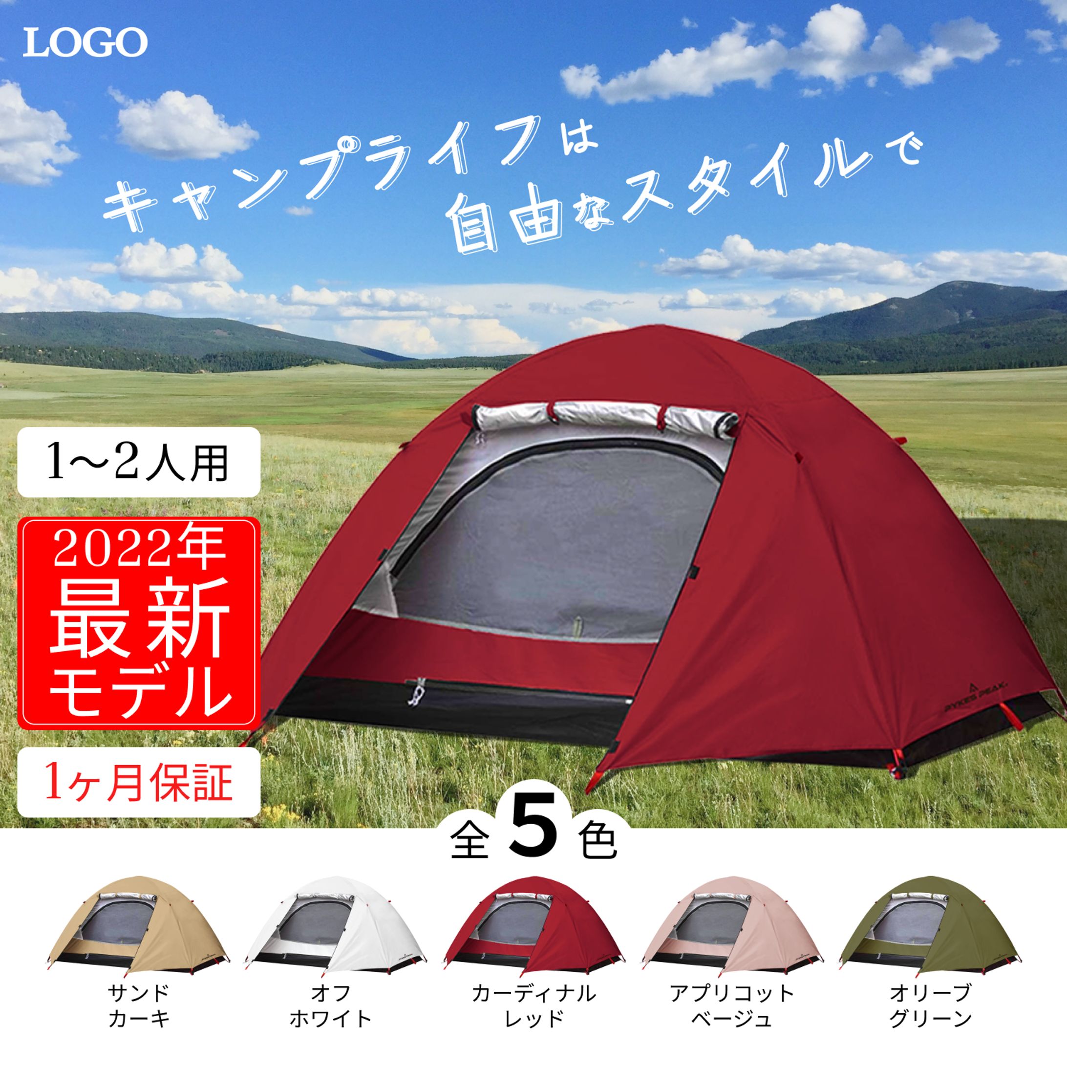 楽天EC用テントバナー-1