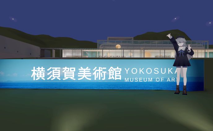 sonic885「Yokosuka Museum of Art Night -横須賀美術館 夜-」