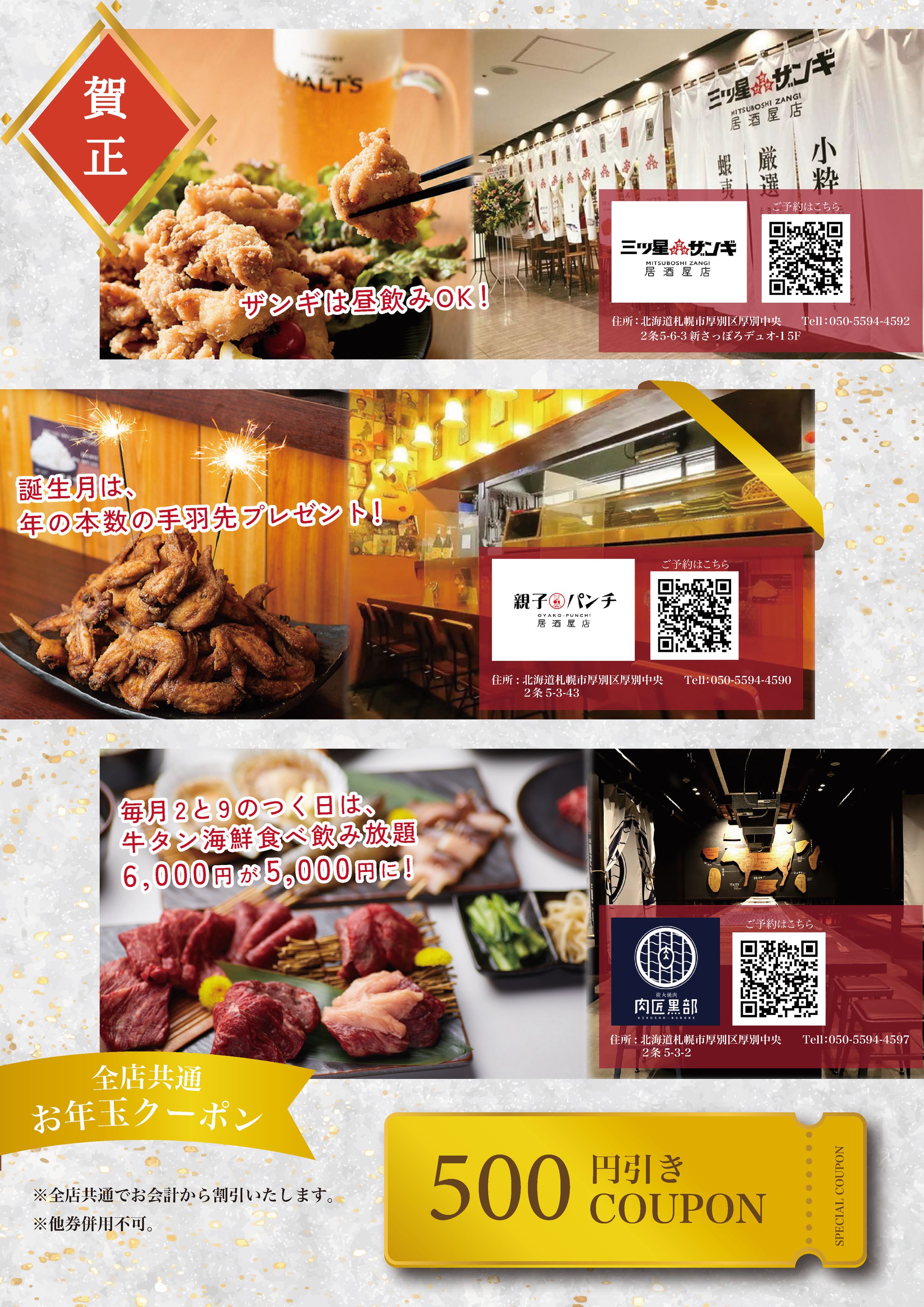 焼肉店チラシ-1