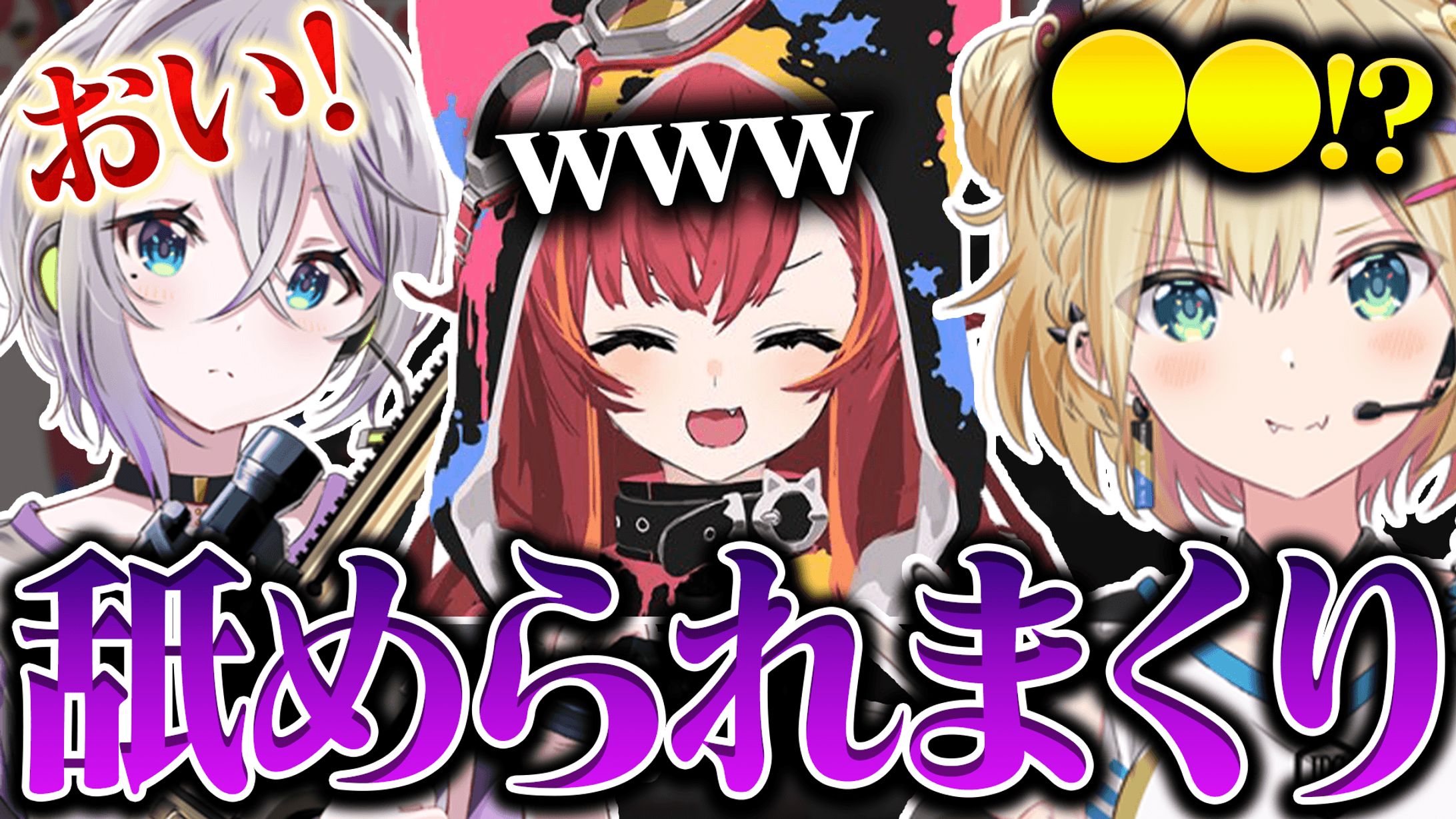 VTuber切り抜き┃サムネイル-1