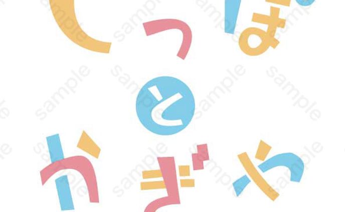 作字