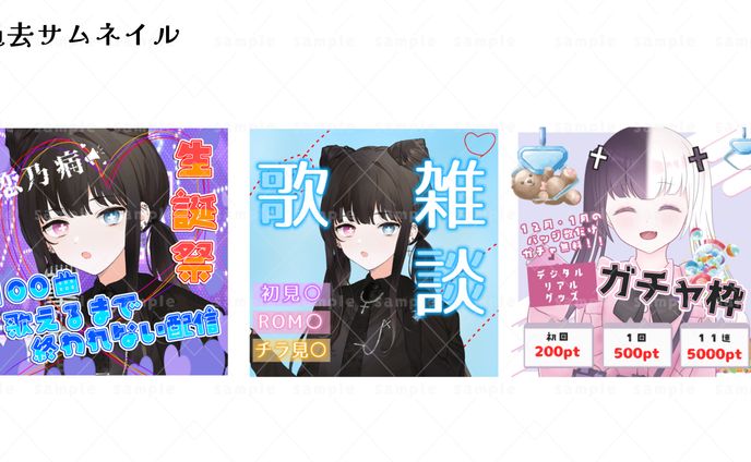 恋乃病 過去担当サムネイル