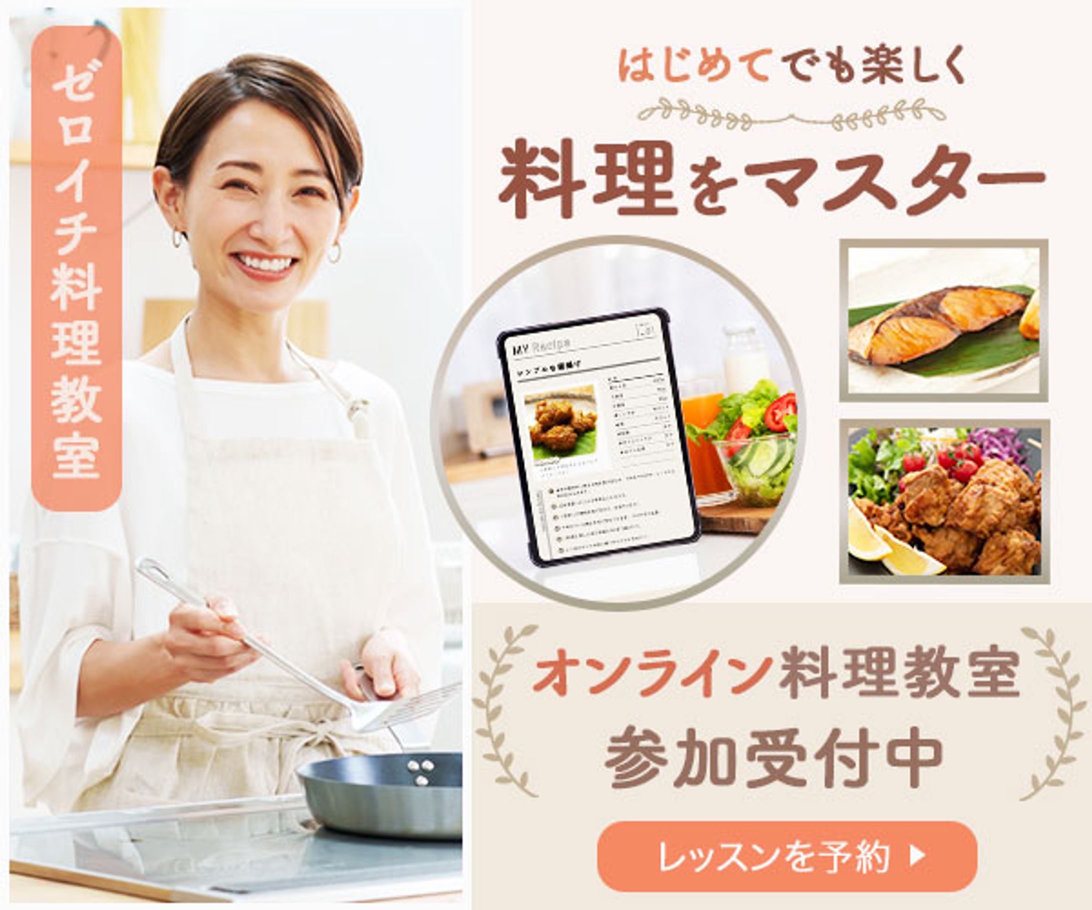 バナー：料理教室バナー-1