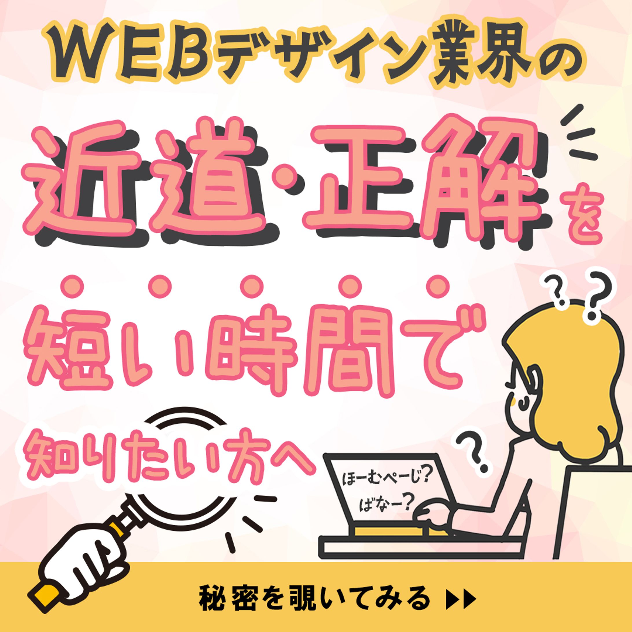 デザインスクール広告バナー-1