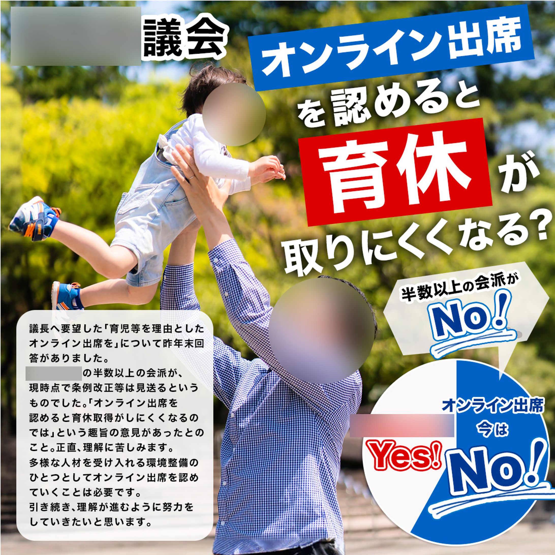 S市議会様　X広告-1