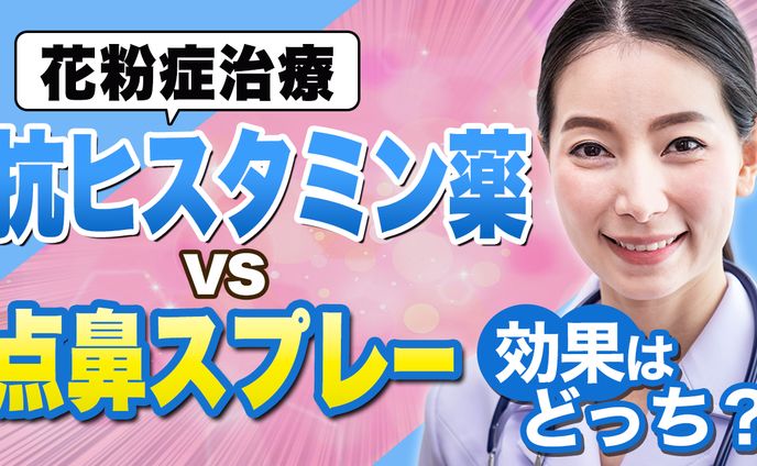 【医療系】サムネイル