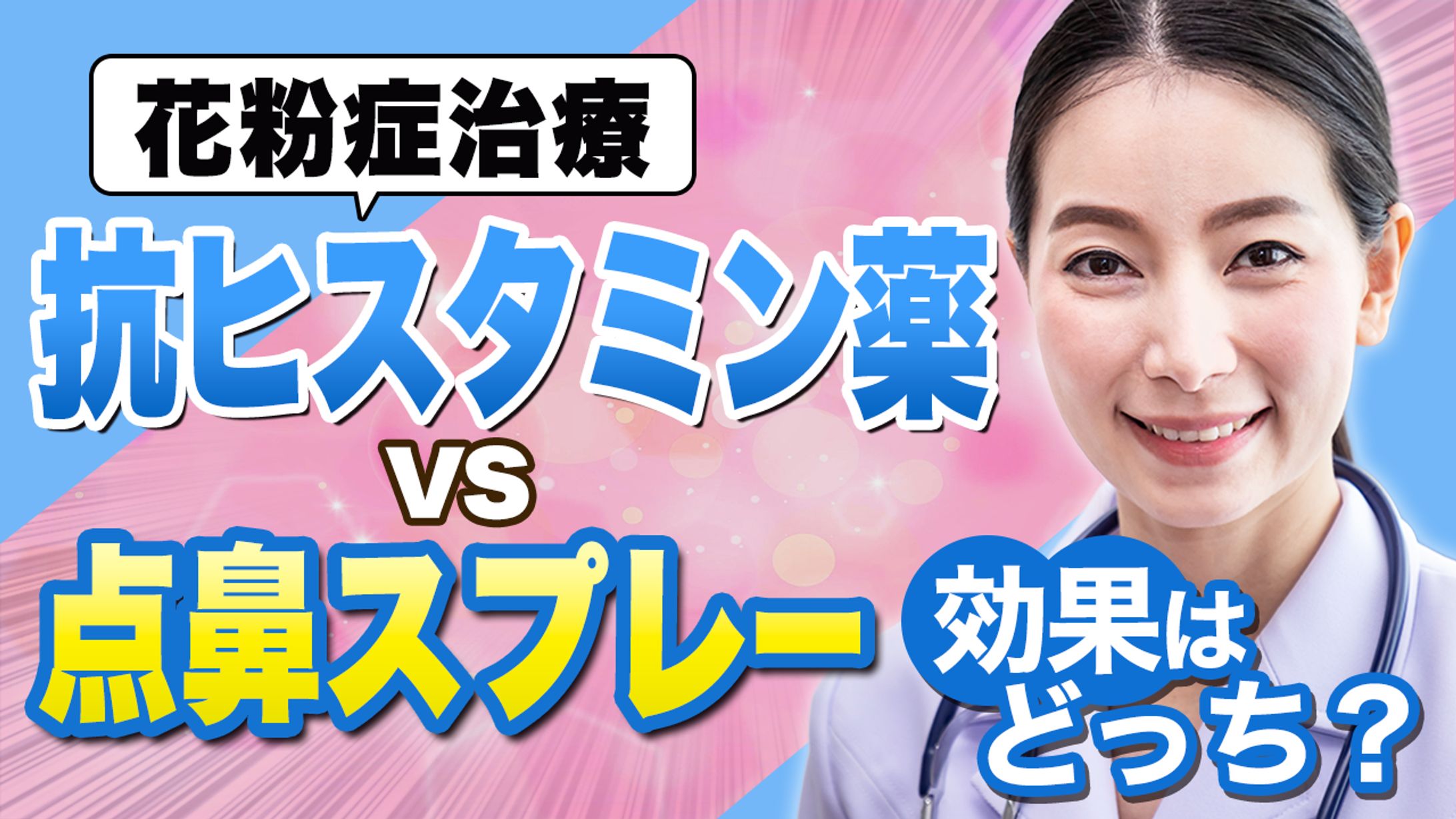 【医療系】サムネイル-1