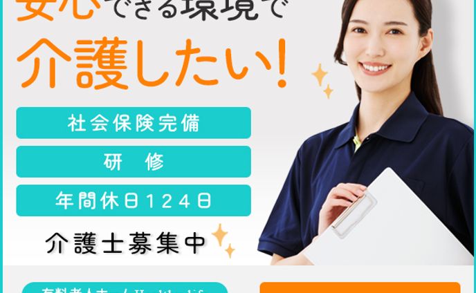 【広告用バナー】介護求人