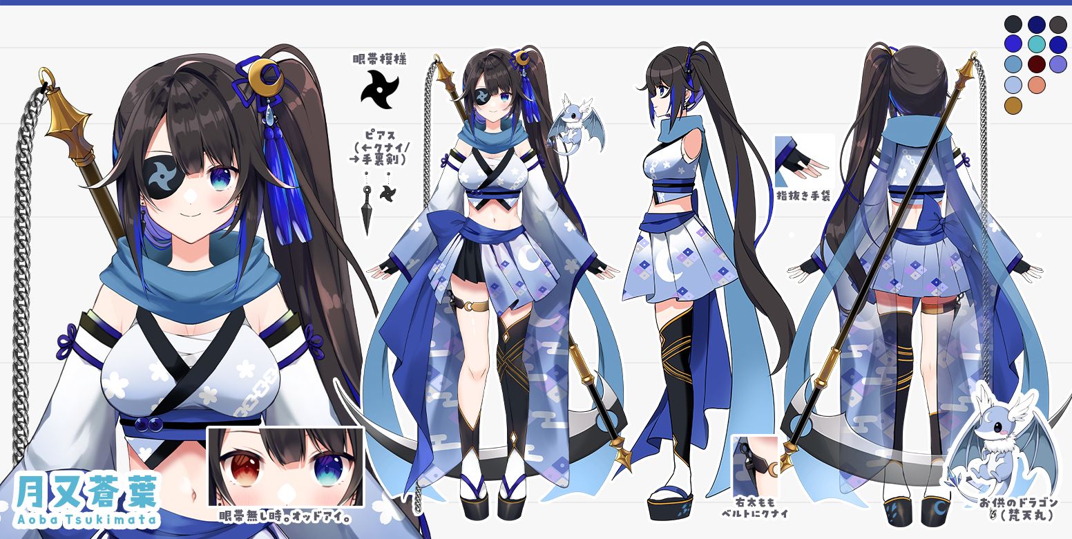 Vtuber「月又蒼葉」