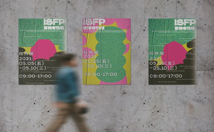 2020｜創意商品設計系 畢業展主視覺提案
