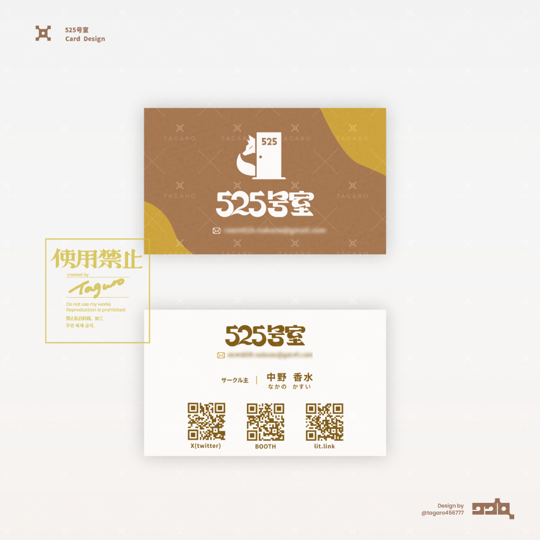 525号室│card design-1