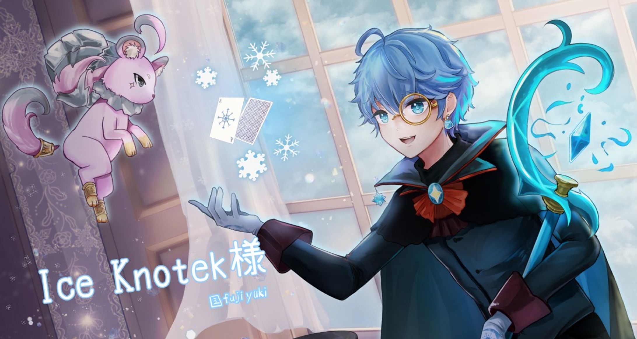 【skeb】Ice Knotek様 @ iceknotek-1