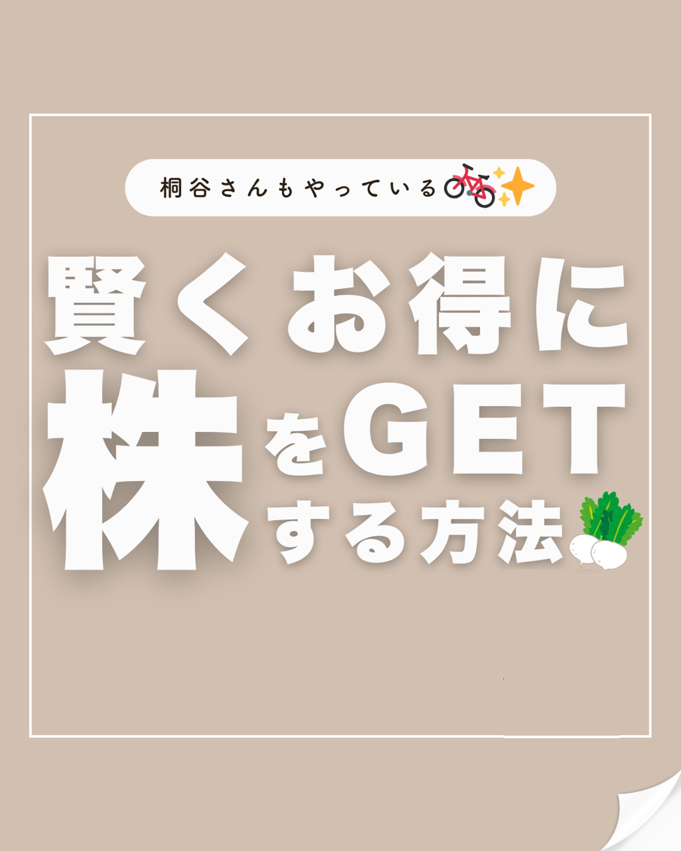 金融系アカウント｜SNS投稿デザイン-1