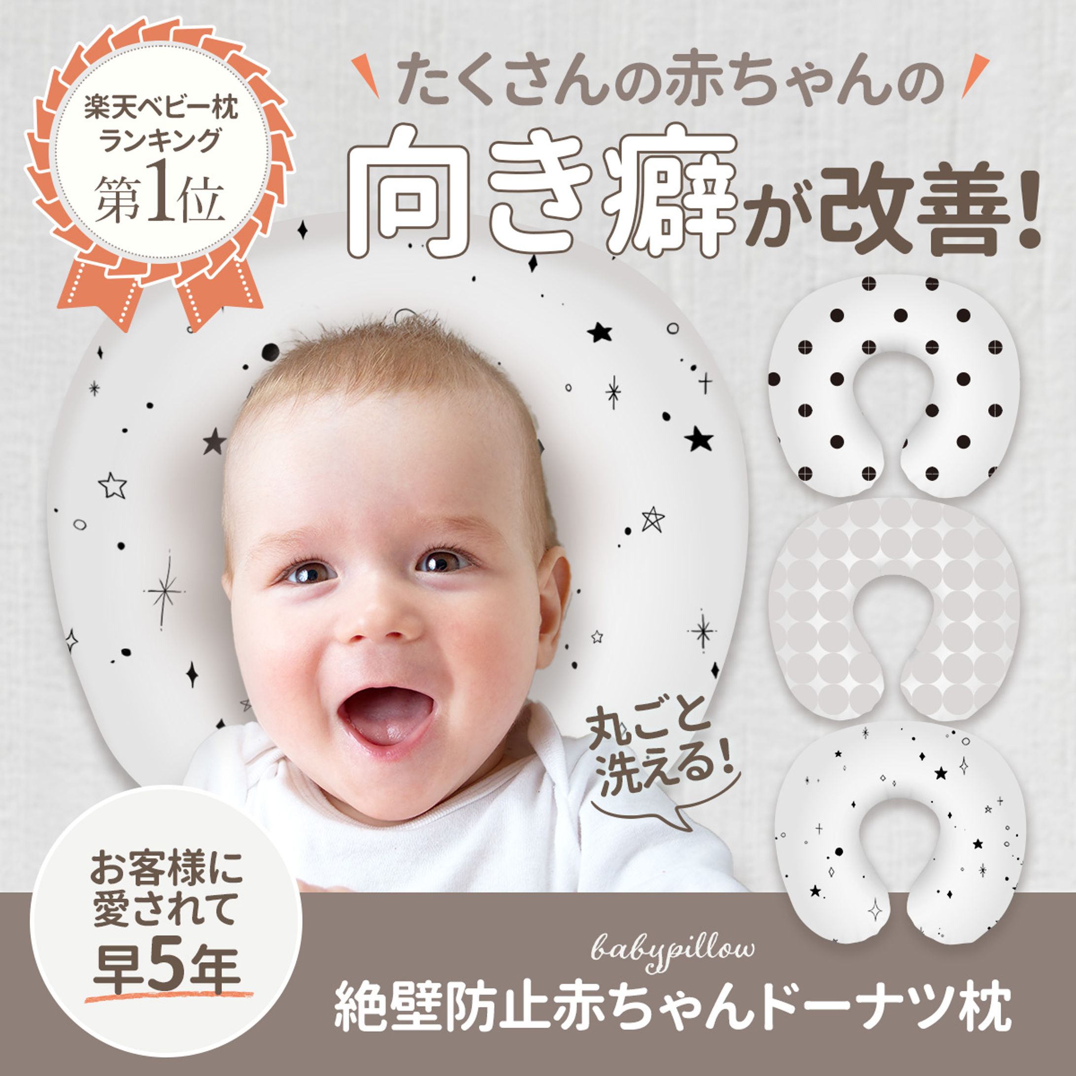 babypillow-1