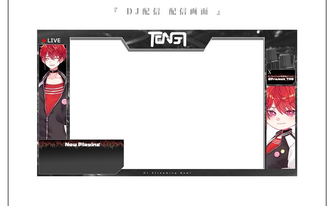 配信画面 | DJ TNG様