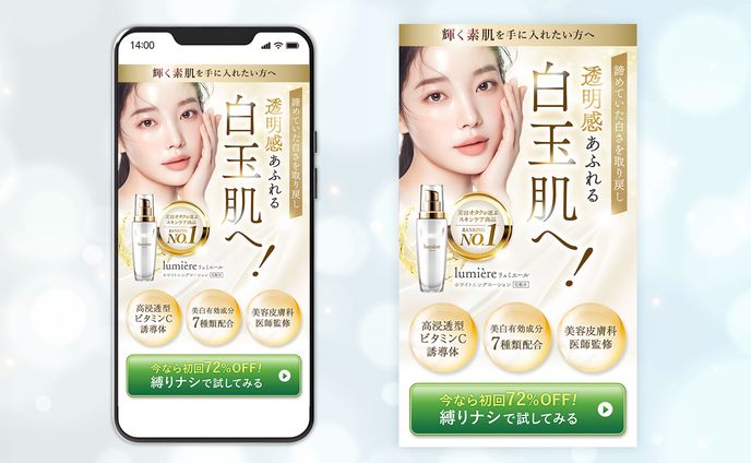【FV】化粧水