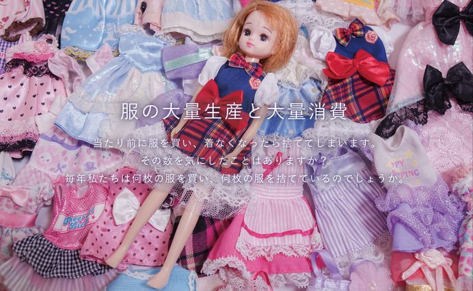 服の大量生産、消費のインフォグラフィックス