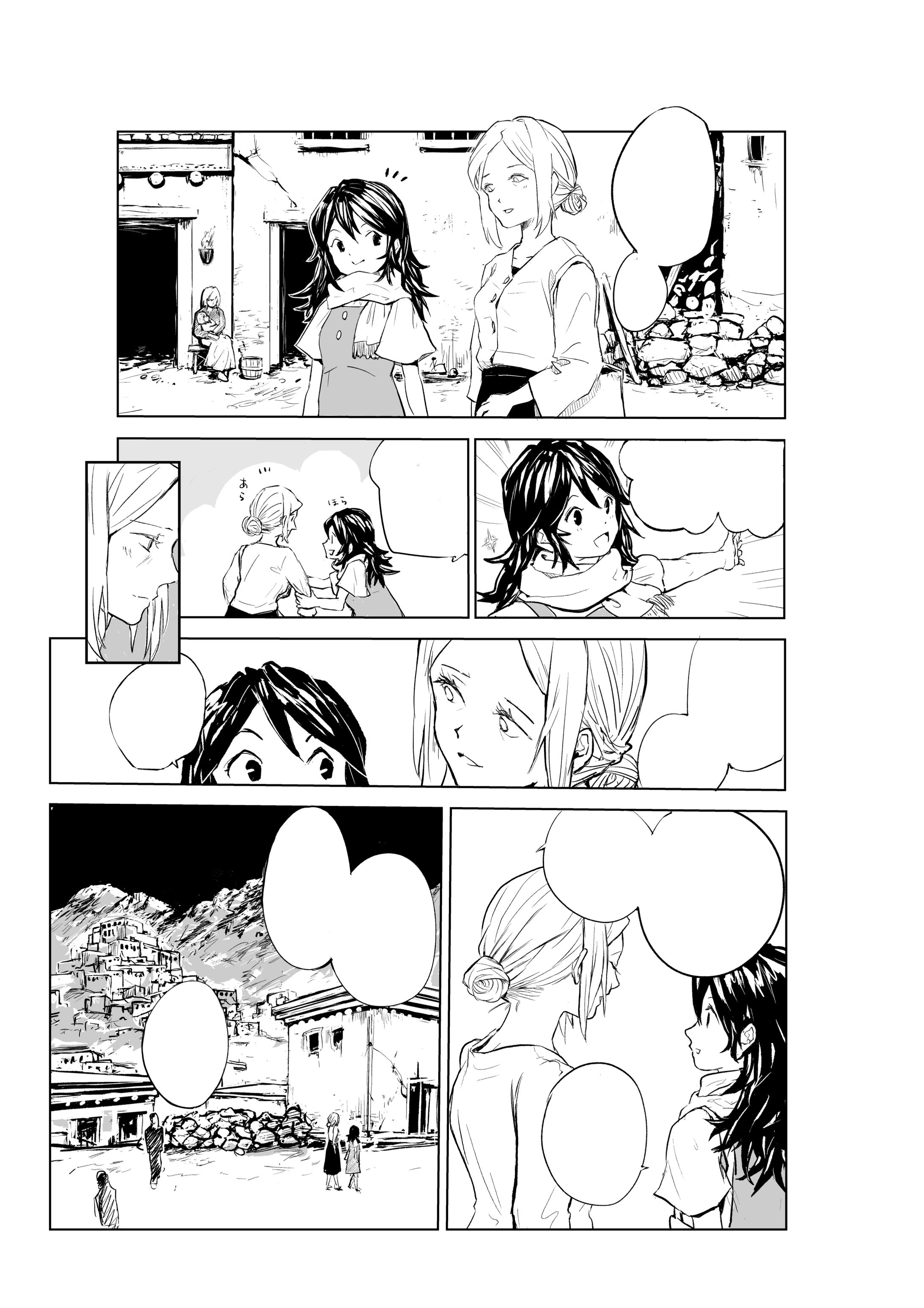 漫画サンプル 2-1