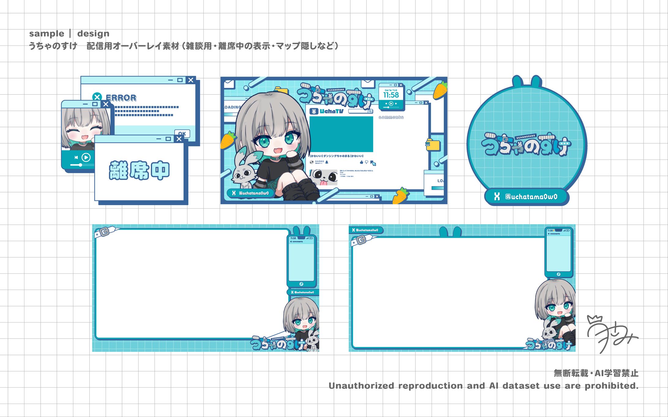 うちゃのすけ　配信用オーバーレイ-1