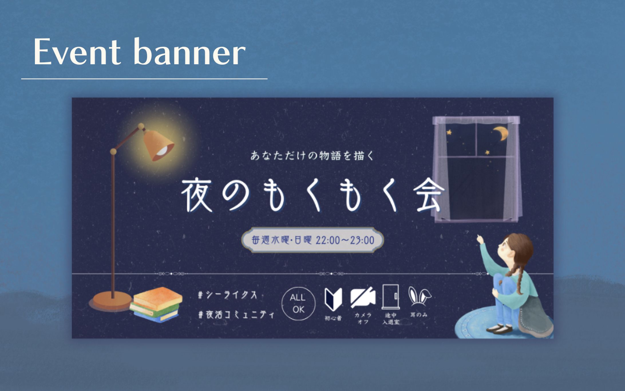 実案件｜イベントバナー-1