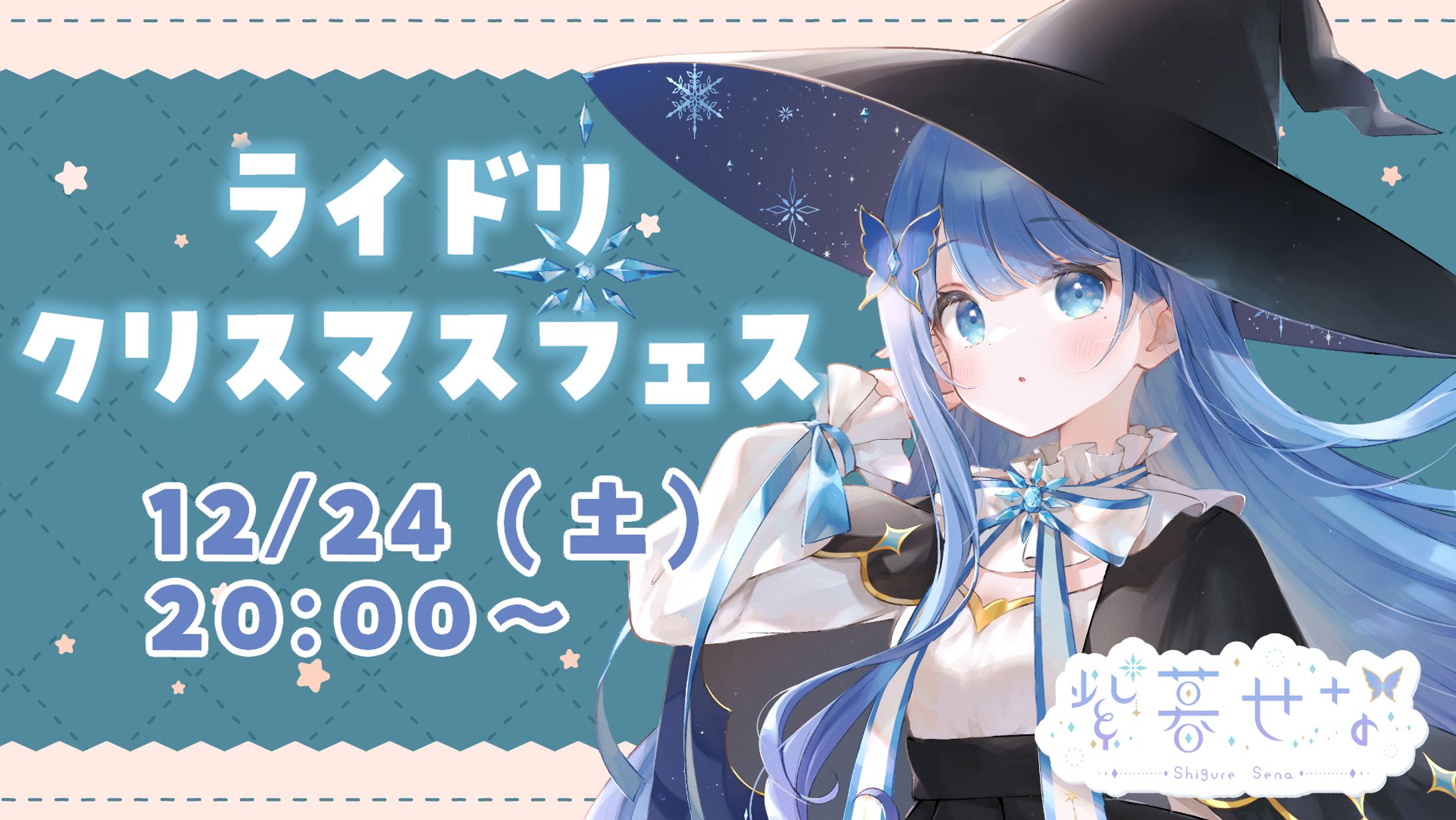ライドリ クリスマスフェス参加-1