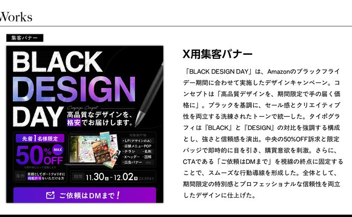 自社集客用バナー