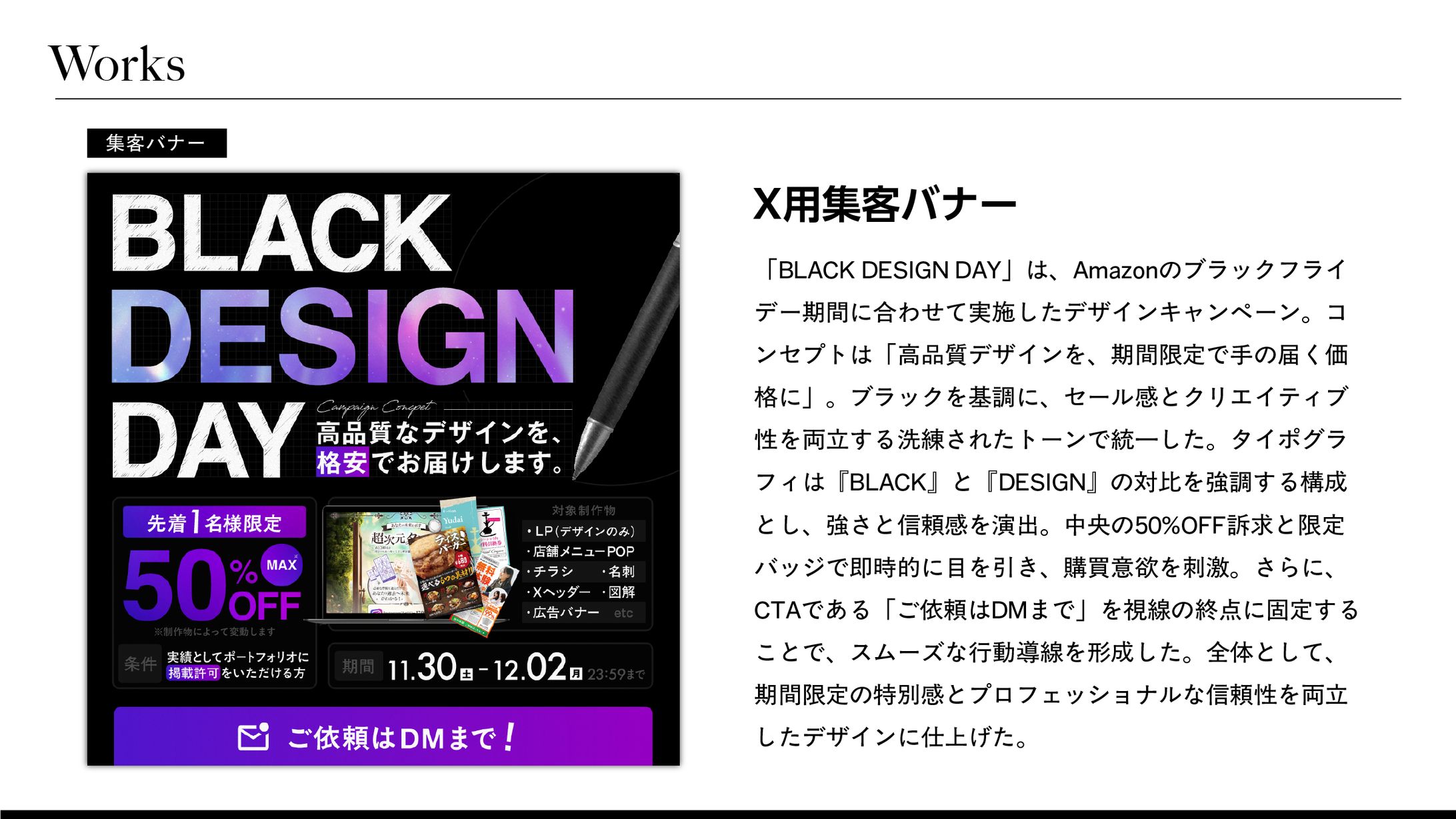 自社集客用バナー-1