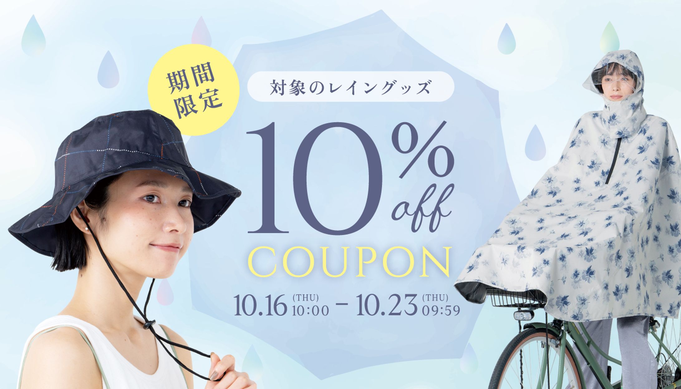 アパレル雑貨-1