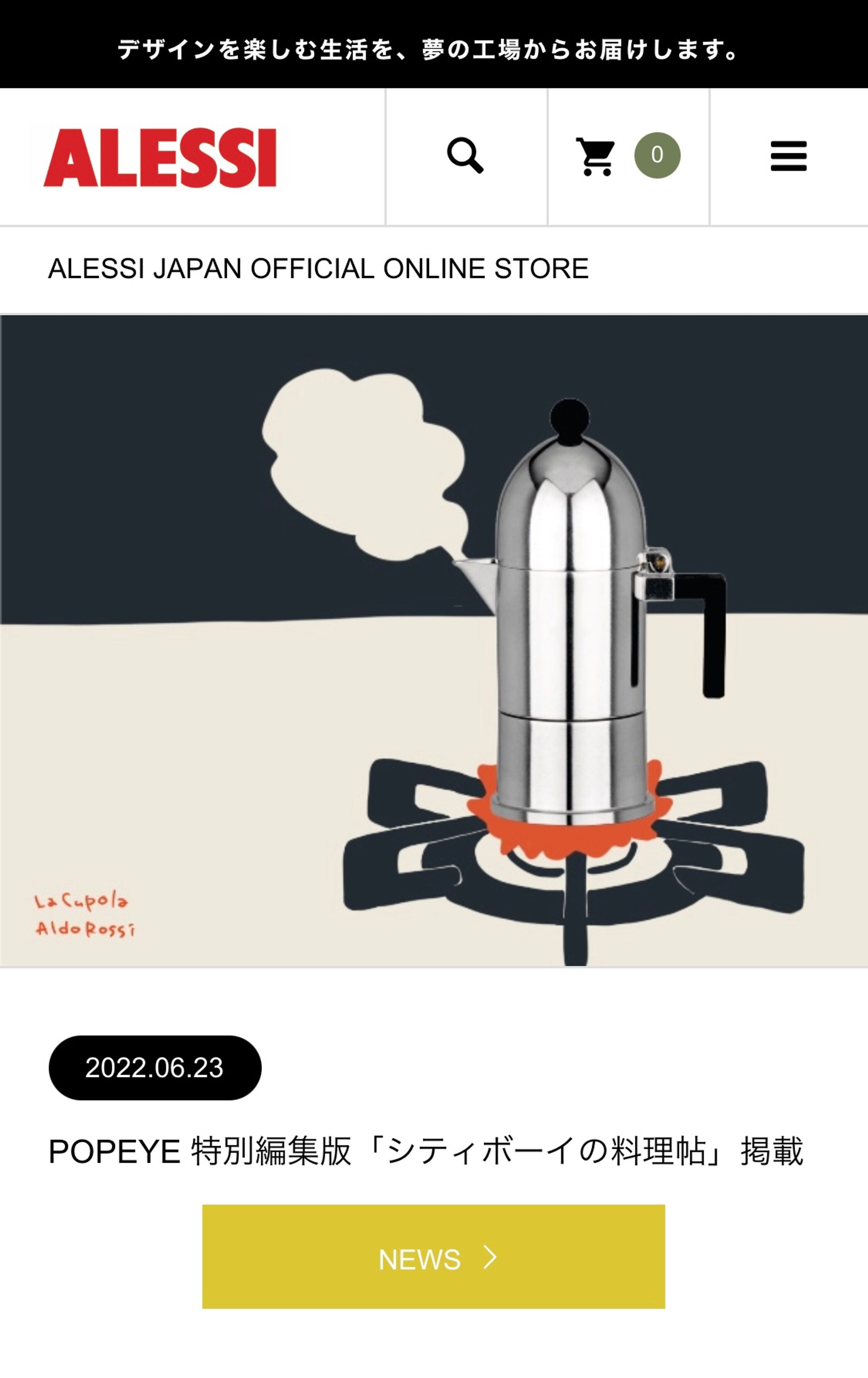 ALESSI / EC画像-1