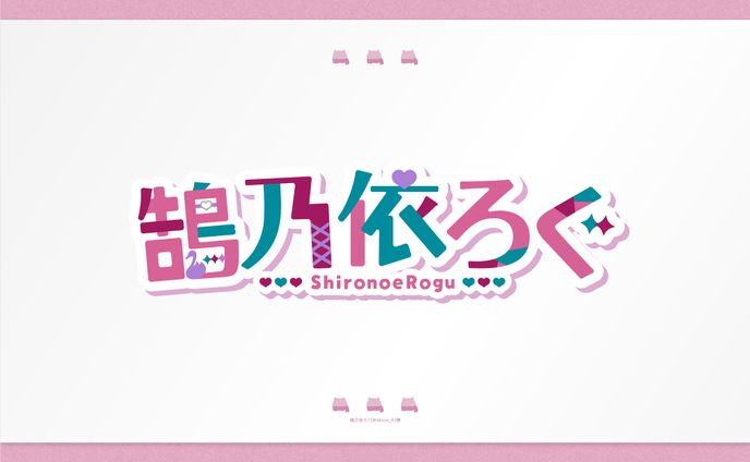 【ご依頼】鵠乃依ろぐ様／ロゴデザイン