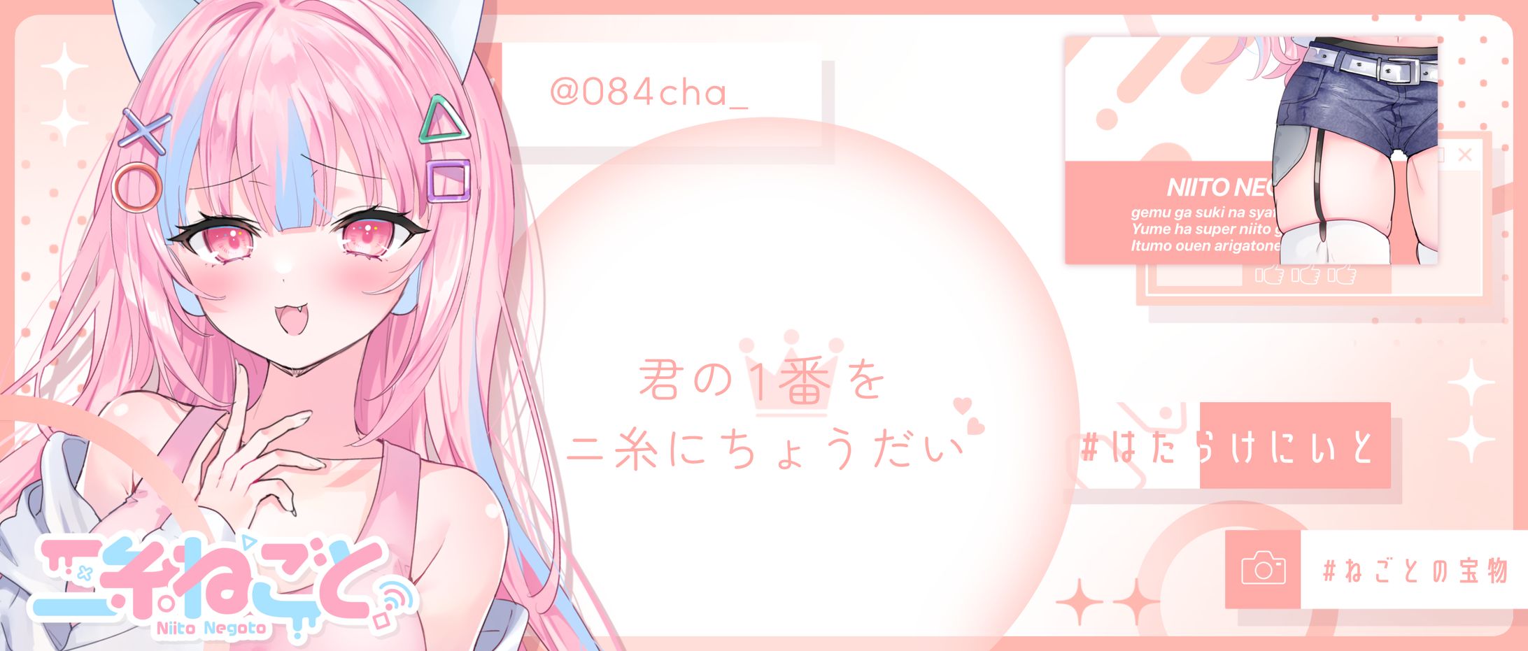 X,配信アプリ『IRIAM』ヘッダー-1