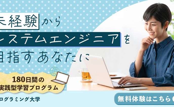 プログラミングスクールバナー（架空）