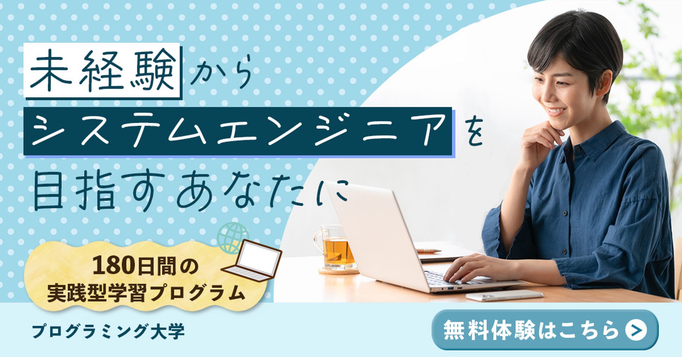 プログラミングスクールバナー（架空）-1