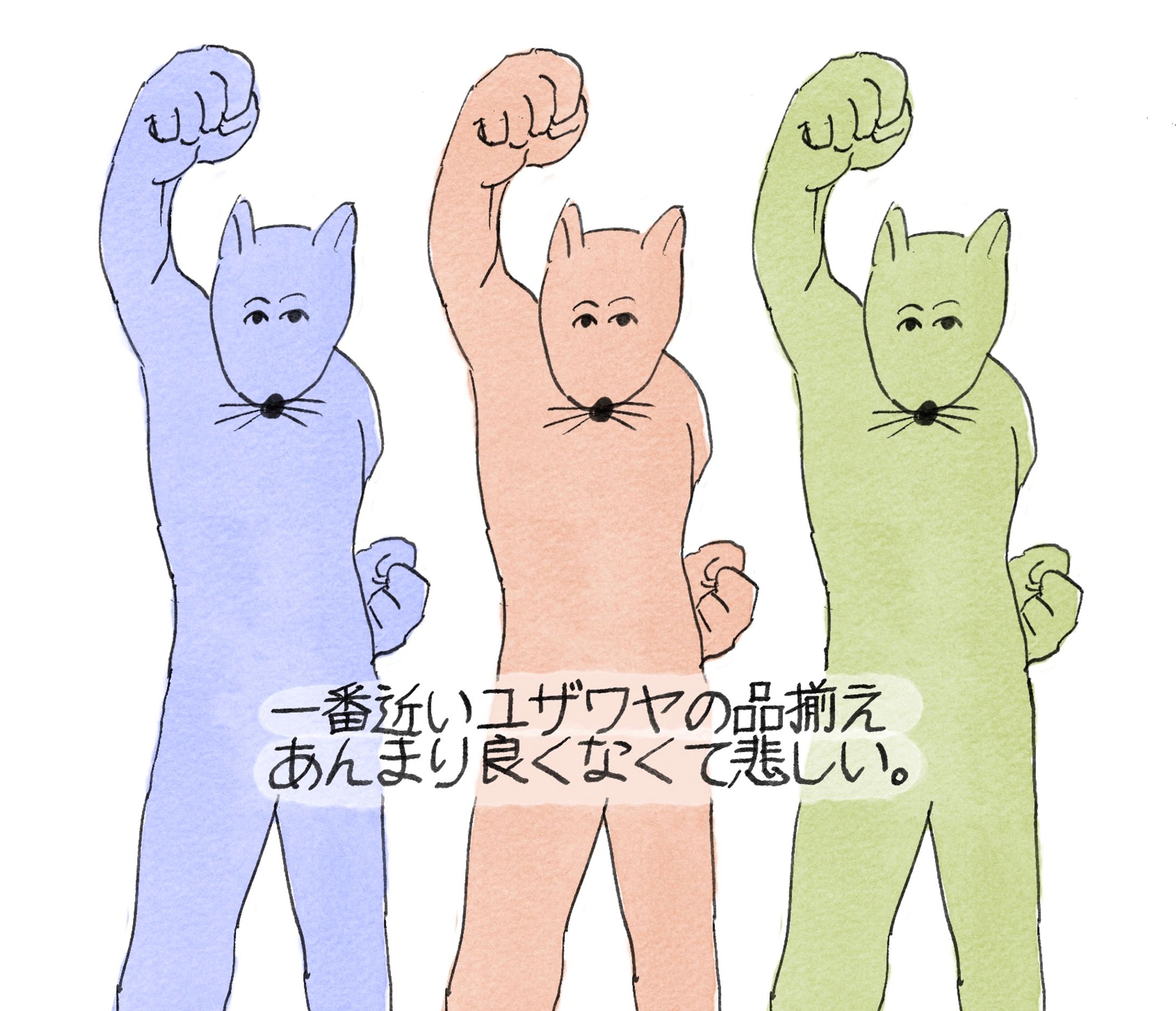 シュールな編み物-1