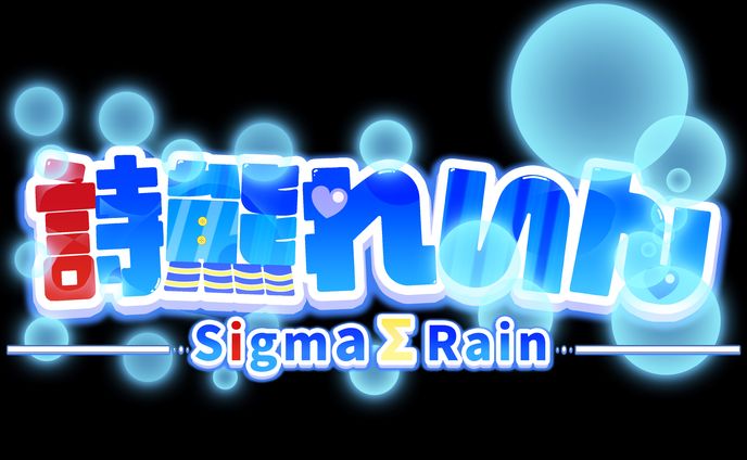 詩熊れいん ロゴver2.1