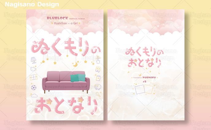 同人誌表紙デザイン事例018