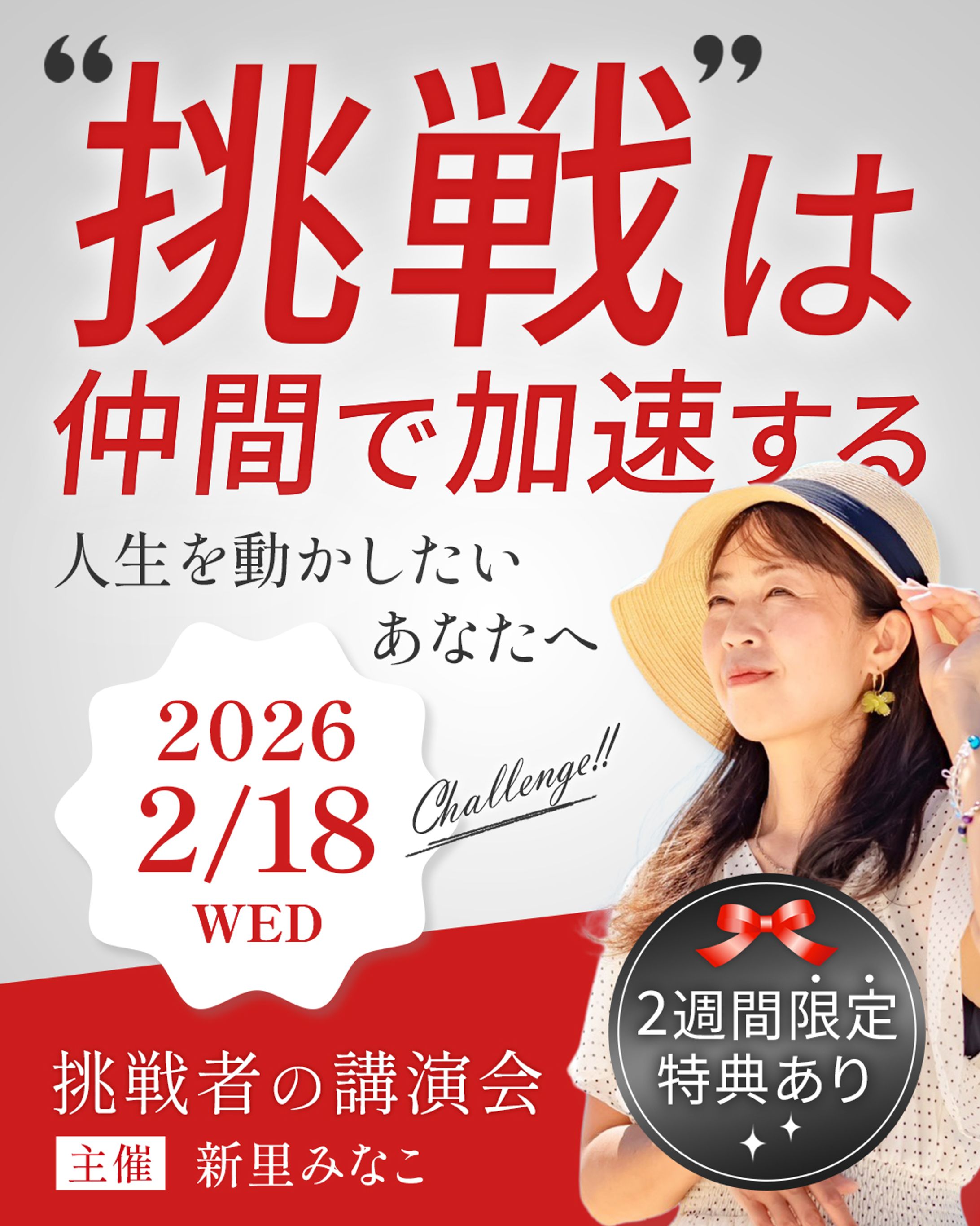 イベント告知バナー（スライド）-1