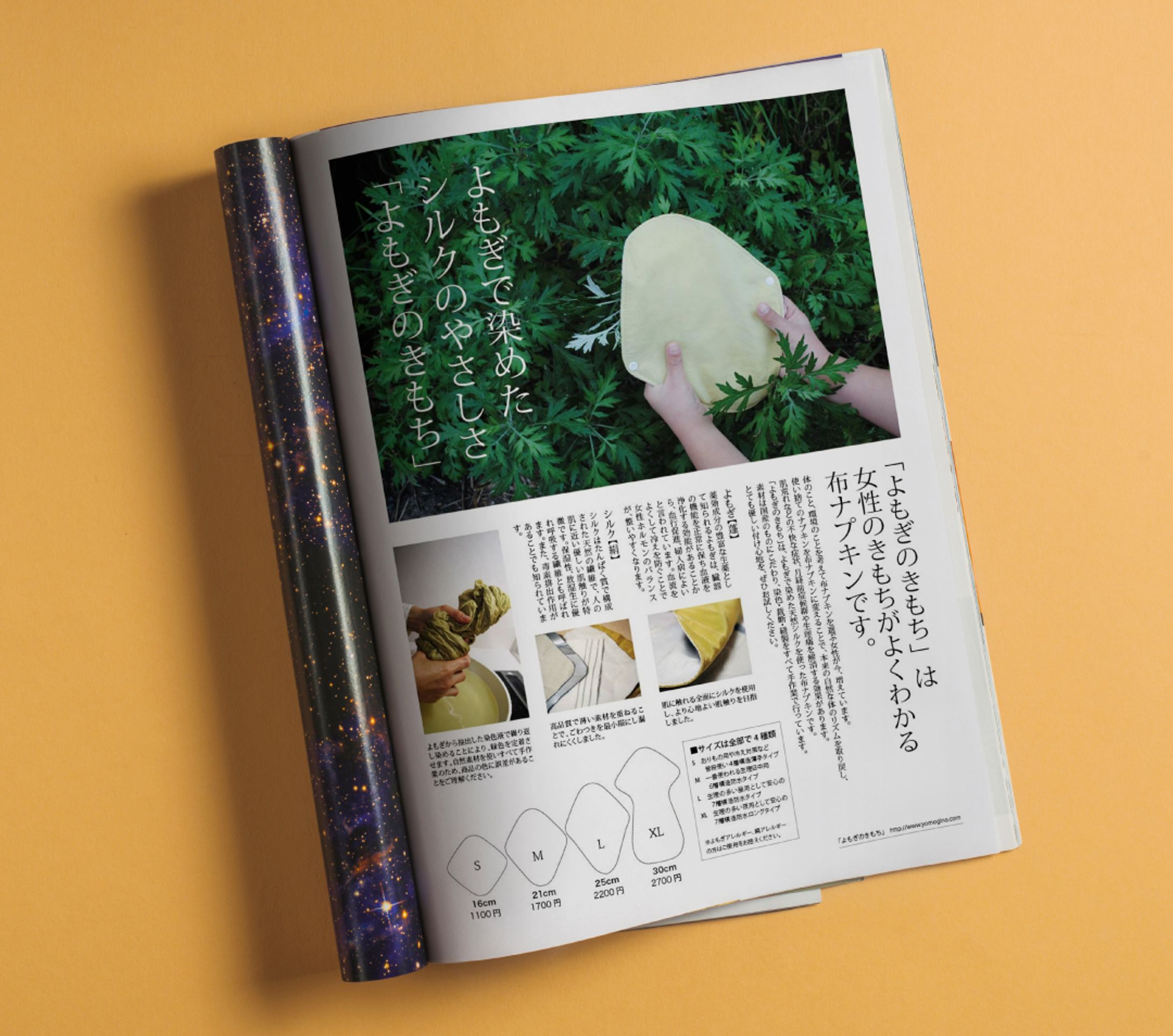 布ナプキン通販広告-1