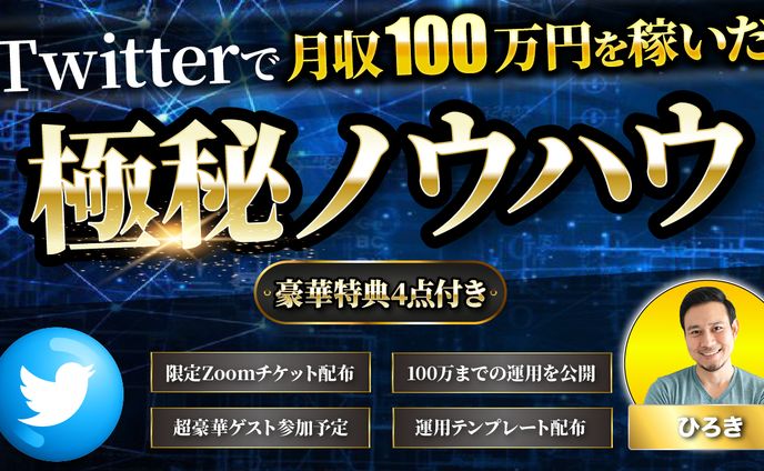 brain 極秘ノウハウ