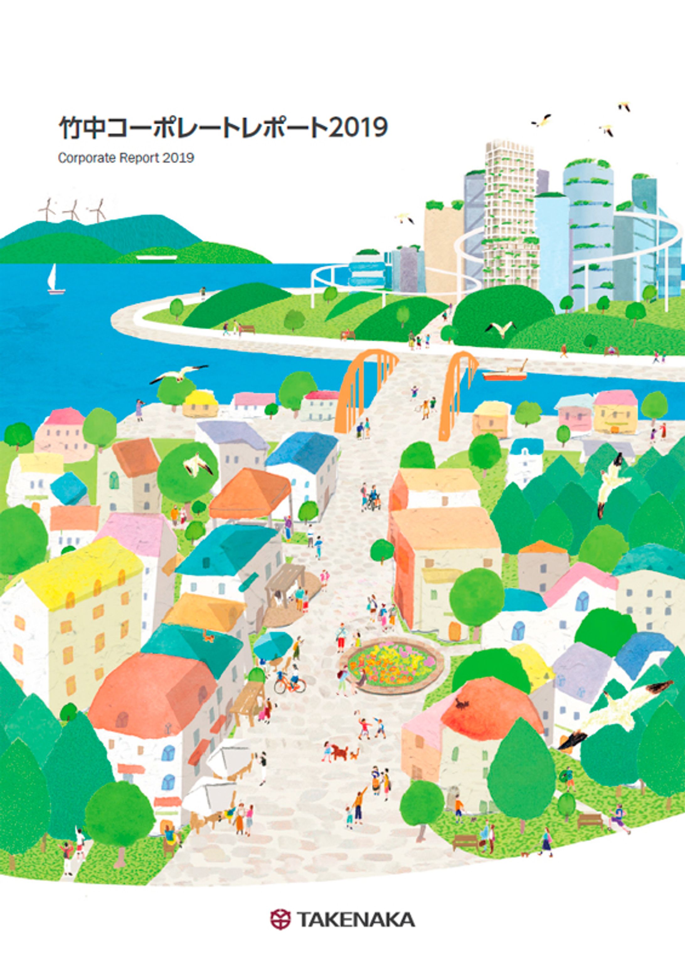 2019年　竹中工務店様　CSR　表紙イラスト-1