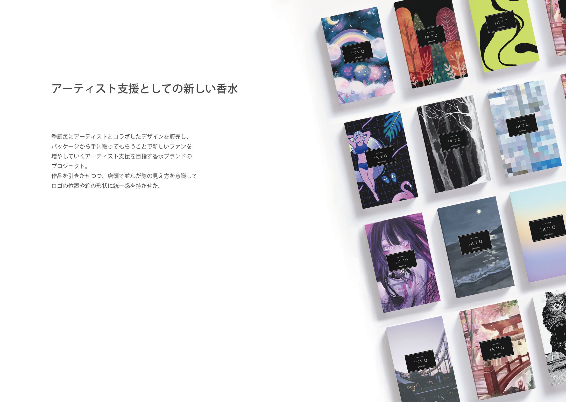 IKYO-1