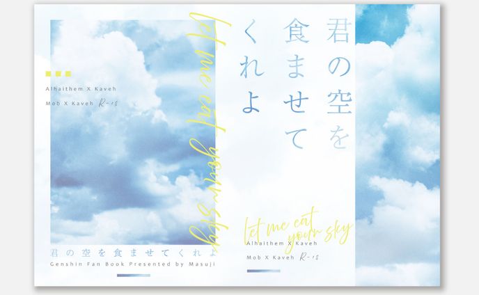 同人誌表紙デザイン