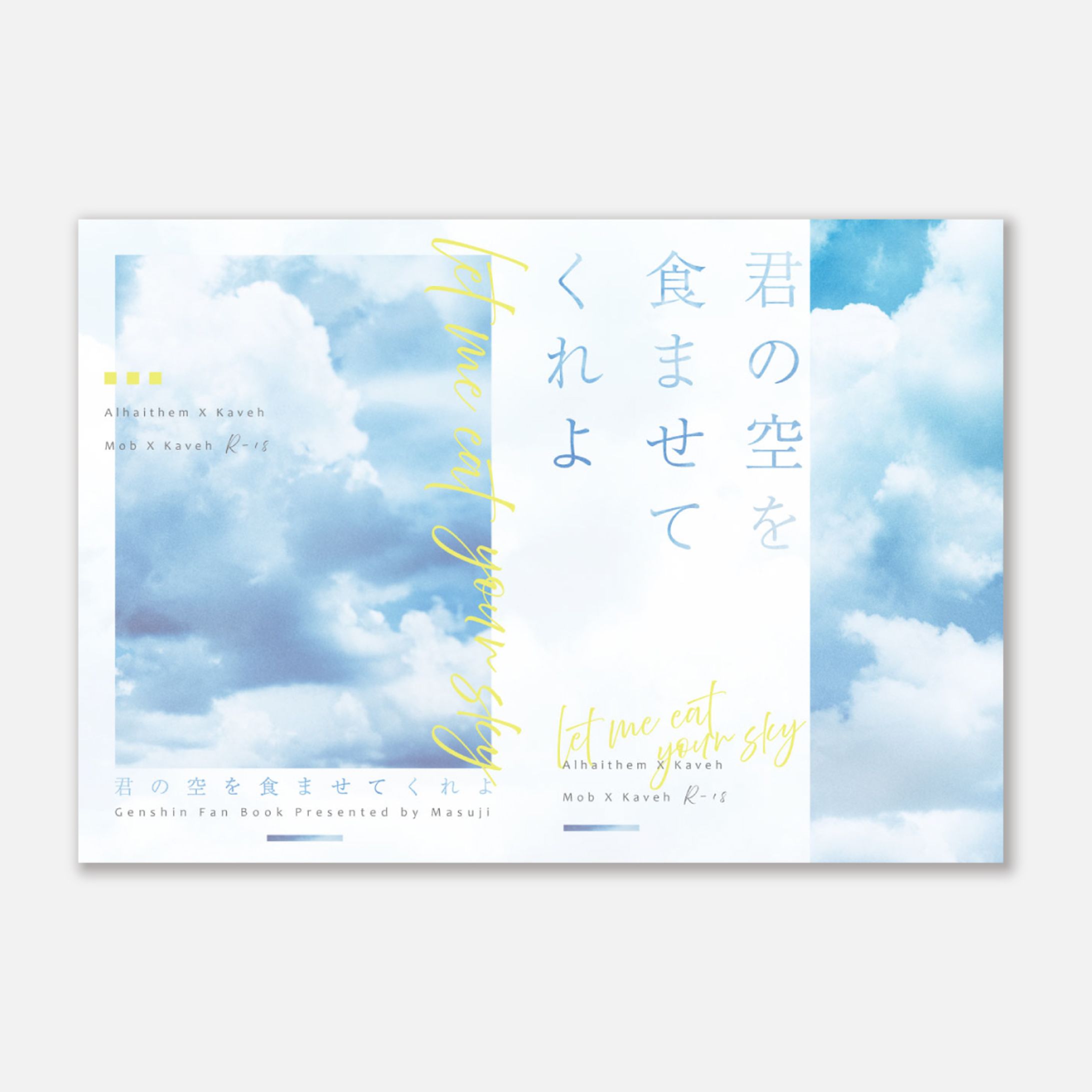 同人誌表紙デザイン-1