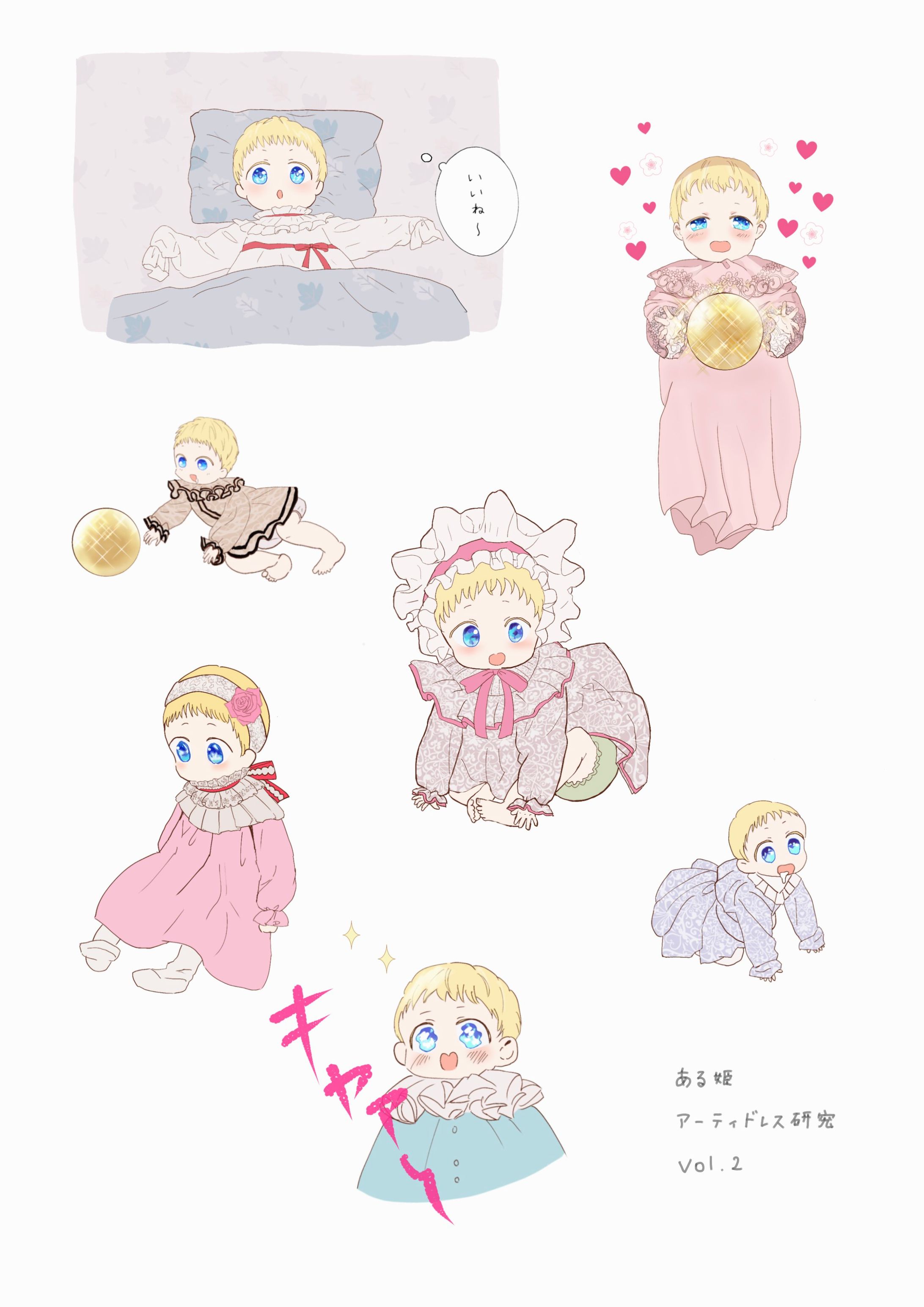 二次創作】漫画《ある日お姫様になってしまった件について》模写