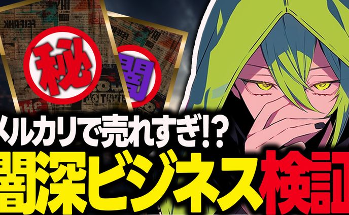 【切り抜き系】自主制作
