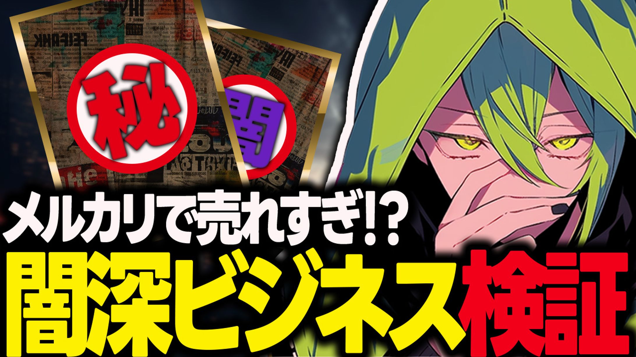 【切り抜き系】自主制作-1